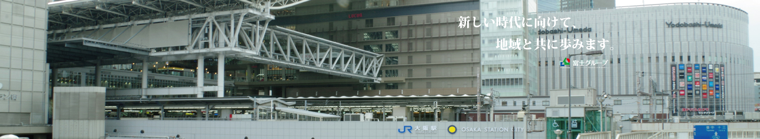 富士ホームサービス　大阪駅前支店