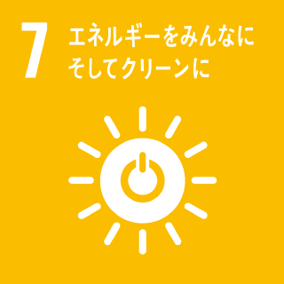 エネルギーをみんなに。そしてクリーンに